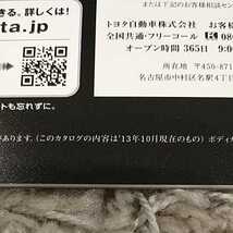 ランクル200 カタログ 13年10月 価格表 ランドクルーザー URJ202W トヨタ _画像3