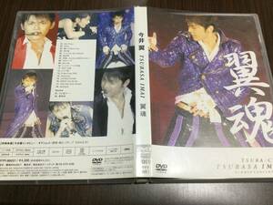 ◇ケース痛み多 discキズ汚れ多め◇今井翼 TUBA-CON TSUBASA IMAI 翼魂 SUMMER CONCERT 2004 DVD 国内正規品 セル版 即決