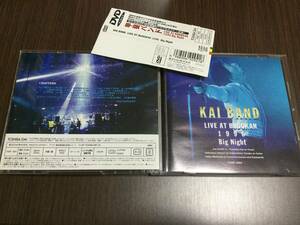 ◇discキズ汚れ多 動作OK セル版◇甲斐バンド LIVE AT BUDOKAN 1996 Big Night DVD 帯付 国内正規品 セル版 KAI BAND 甲斐よしひろ 即決