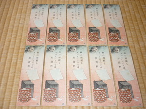 ■未使用 希少 昭和初期(1925年頃)!軍学出版社 『皇輝会』 発行 スパイのデザイン 栞(しおり)10枚