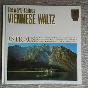 THE WORLD FAMOUS VIENNESE WALTZ J.STRAUSS/皇帝円舞曲　美しく青きドナウ他