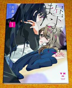 ヤフオク 百合姫コミックスの中古品 新品 未使用品一覧 ヤフオク 百合姫コミックスの中古品 新品 未使用品一覧