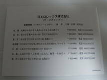 2004 YOUR ROLEX OYSTER ユア ロレックス オイスター 取扱説明書 日本ロレックス 日ロレ 冊子_画像4