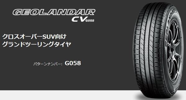 YOKOHAMA GEOLANDAR CV G058 225/65R17 102H オークション比較 - 価格.com