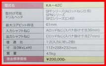 ◎新製品出ました★コンセック 高速ビット用倍速アタッチメント KA-42C CONSEC ////// コアドリル コアビット 日立 マキタ シブヤ 発研_画像5