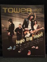 【超レア】【入手困難】TOWER　No.270　2009.1/20【lego big morl｜阿部真央｜秦基博｜UNION SQUARE GARDEN】【タワーレコード】_画像1