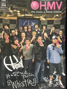 【超レア】【入手困難】HMV　the music & movie master 206　2010.1【HY｜木村カエラ｜東方神起｜ゆず｜Weaver｜One Ok Rock｜槇原敬之】