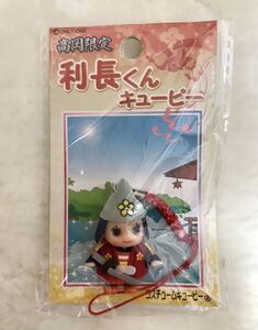 【キューピー】富山 高岡限定 利長くん ストラップ☆新品未使用