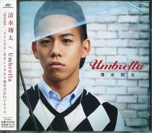 即買　CD盤　清水翔太　Umbrella（アンブレラ）