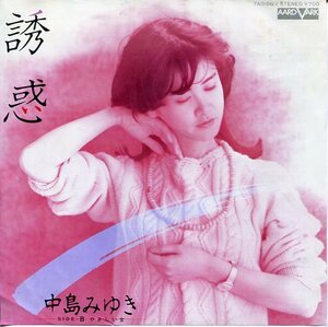 即買　EP盤　中島みゆき　誘惑/やさしい女