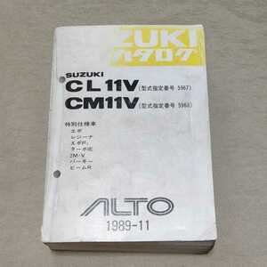  parts catalog Alto / Works CL11V/CM11V 1989-11