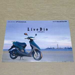  catalog Honda Dio /Dio 1994/12