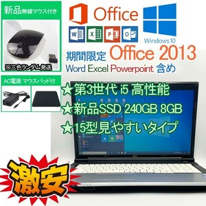 格安 新品SSD 240GB 第3世代 i5 3320M Windows 10 Pro Office 2013 Fujitsu 8GB WIFI/DVD リモートワーク 推奨 中古PC 2019互換性あり 23