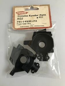 京商 ピュアテンα (GP/GP2/EP2) フロントギヤボックス AG2 KYOSHO Pure-ten alpha アルファ 新品