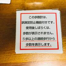 [箱説付] 壊れています。ジャンク 瀬戸内寂聴 いきいき歩数計 傷少 液晶表示OK ソーラー電池とバックアップ電池 ジャンク品_画像3