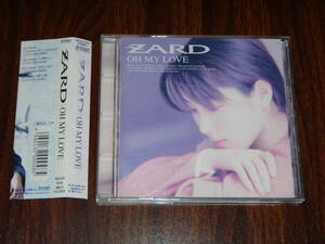 CD ZARD OH MY LOVE 帯付 ザード 坂井泉水 消費税なし 送料198円（CD4枚まで同料金)