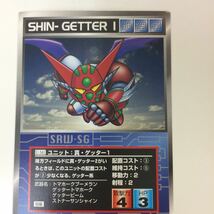 せ 8 スーパーロボット大戦 スクランブルギャザー カード 初版 まとめ ゲッターロボ 真 ゲッター１真 ゲッター2 真 ゲッター３ 2_画像2