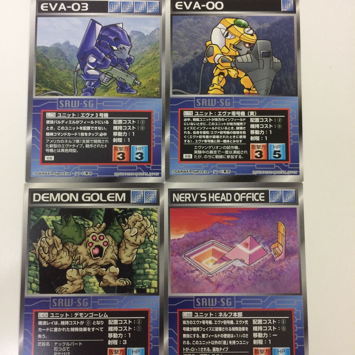 ヤフオク! -スパロボ エヴァ(アンティーク、コレクション)の中古品 ヤフオク! -スパロボ エヴァ(アンティーク、コレクション)の中古品