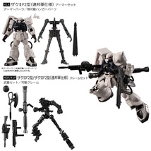 【新品未開封】　機動戦士ガンダム Gフレーム13　ザクIIF2型（連邦軍仕様）　アーマー＆フレームセット_画像5