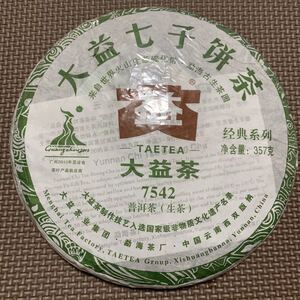大益 2010 生茶 プーアル茶 中国茶 雲南省 七子