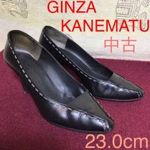 【売り切り!送料無料!】A-111 GINZA Kanematu!銀座かねまつ!23.0cm!革靴!レザーパンプス!黒パンプス!定価2万円前後!冠婚葬祭!中古!_画像1