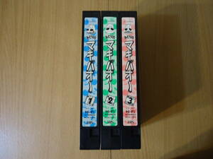 希少 送料控えめ みどりのマキバオー１・２・３ VHSビデオテープ レンタル落ち版 ３本 ＋ 第1話～全話(60話)全巻分DVDのおまけ付き 競馬