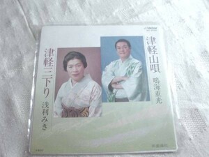 [レコード][EP][送100円～] 津軽山唄 鳴海重光　津軽三下り 浅利みき