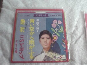 [レコード][EP][送100円～] 水前寺清子 青い空から雨がふる