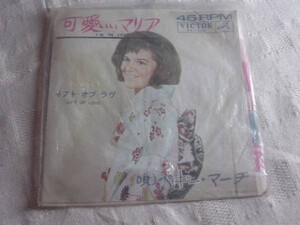 [レコード][EP][送100円～] 可愛いいマリア ペギー・マーチ