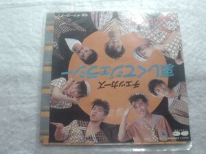 [レコード][EP][送100円～] チェッカーズ 哀しくてジェラシー