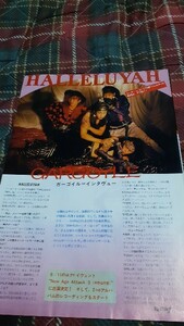 ロッキンf☆記事☆切り抜き☆GARGOYLE＝インタビュー『HALLELUYAH』/COLOR＝規制を乗越え復活ライヴ▽3DX：ccc996