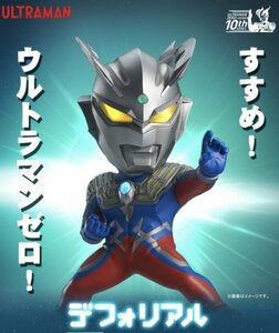  Ultraman Zero / диф . настоящий sofvi / фигурка /eks плюс /X-PLUS подросток lik