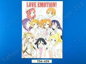 もこのーと(ざれごとさん) - LOVE EMOTION! (ラブライブ!) T54-439 ■