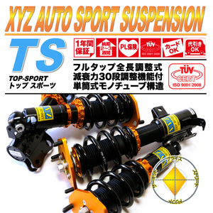 XYZ 車高調 クラウン GRS 210 214 トヨタ TS Type TS-TO32-B フルタップ車高調 全長調整式車高調 減衰力調整付 車高調整キット