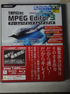 希少 DVD-VR出力 DVDビデオ→BDレコーダー書き戻し対応 PEGASYS社製 TMPGEnc MPEG Editor 3 (2008年3月19日発売) パッケージ版 箱有り