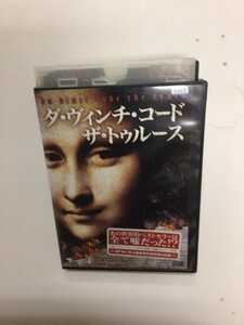 ☆レンタル落ちDVD ダ・ヴィンチ・コード ザ・トゥルース [G8662]☆