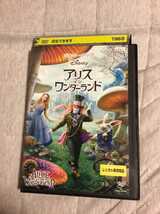 ☆レンタル落ちDVD アリス イン ワンダーランド(ALiCE IN WONDERLaND) [G6341]☆_画像1