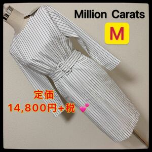 【匿名配送】定価 14.800円+税　Million Carats レディース 早い者勝ち 激安 素敵 ブランド 上品 可愛いストライプ通学 通勤 デートグ付き