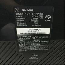 SHARP 32V型液晶テレビ AQUOS LC-32D30 シャープ_画像5