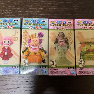 ワールドコレクタブルフィギュア ワンピース ワノ国6 オロチ トコ 河松 カリブー4点set