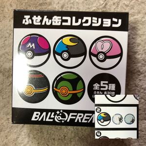 ポケモン ふせん缶コレクション ムーンボール ブラッキー 未開封 ボールコレクション 文房具 ポケモンセンター 限定