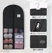 洋服カバー スーツ用カバー 多機能ガーメントバック 名前入れ 防虫剤用ポケット付き 網目収納付き 底までカバー 洗濯可3枚セット ブラック_画像2