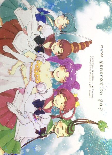 ★セーラームーン同人誌★2冊セット★エリオス★ちびうさ★カルテット★ブラックレディ★劇場版★エターナル鑑賞後に…★