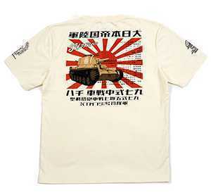 粋狂/97式中型戦車チハ/Tシャツ/ホワイト/M/SYT-191/テッドマン/カミナリモータース