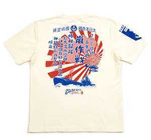 粋狂 幻の潜水空母 Tシャツ ホワイト XXL SYT-193 エフ商会