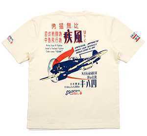 粋狂 疾風 Tシャツ ホワイト L SYT-197 エフ商会