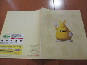 .32257 catalog # Toyota * Ipsum *1997.8 issue *33 page 
