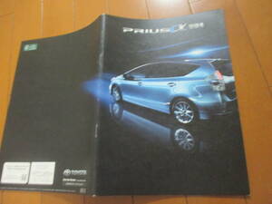 .32422 catalog # Toyota * Prius α*2011.5 issue *49 page 