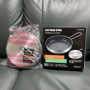 今だけ値下げ キャプテンスタックたためるミニパン16cm