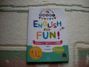 * britain inspection eligibility *ENGLISHforFUN* elementary school student. 4 class text & workbook 
